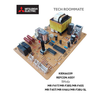 อะไหล่แท้ศูนย์/บอร์ดตู้เย็นมิตซูบิชิ/ (REFCON ASSY) MITSUBISHI/KIEK66339
