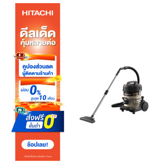 Hitachi เครื่องดูดฝุ่น ชนิดถังเก็บฝุ่น Drum รุ่นCV-975FC 2200 วัตต์ สีโกลด์ แบล็ก