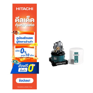 Hitachi ปั๊มน้ำอัตโนมัติ Shallow Well - Tank รุ่น WT-P350GX 350 วัตต์