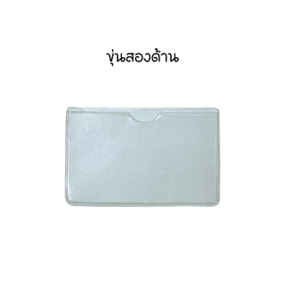 ซองใส่บัตร ซองบัตรประชาชน ซองบัตรเครดิต กันรอย กันเลอะ หน้าใส หลังสี ใสทั้งใบ ขุ่นทั้งใบ