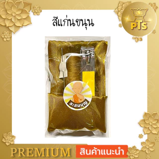 เซต ผ้ารับประเคน กรรไกรตัดเล็บ ขนาดใหญ่ เข็ม ด้าย พร้อมใส่ สังฆทาน หรือ ใส่บาตร ถวายพระ