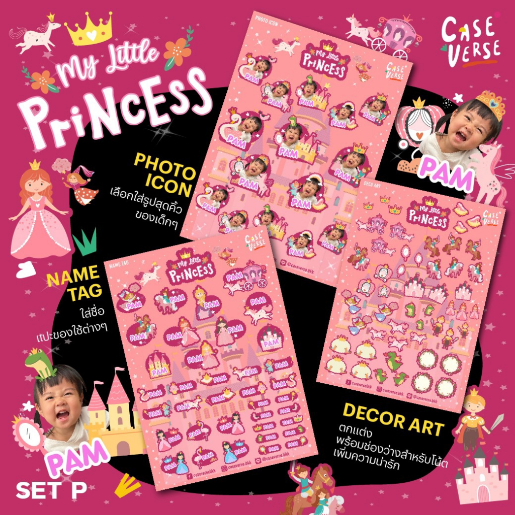 สติ๊กเกอร์ชื่อ สติ๊กเกอร์รูปลูก ติดของใช้ กันน้ำ ลาย My little princess