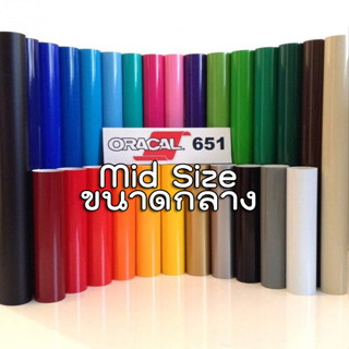 สติ๊กเกอร์ ORACAL651 ขนาด 126cm x 40cm 50cm 60cm สีเงา Glossy ใช้ติดรถ ป้ายโฆษณา กลางแจ้ง ทนน้ำ ทนฝน 2469