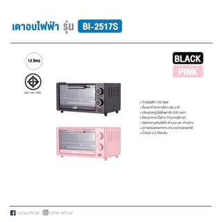 Ceflar เตาอบ ขนาด 12 ลิตร รุ่น BI-2517S มี 2สี ดำ/ชมพู