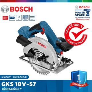 BOSCH GKS 18 V-57 เลื่อยวงเดือนไร้สาย 18V  (เครื่องเปล่า) #06016A22L0