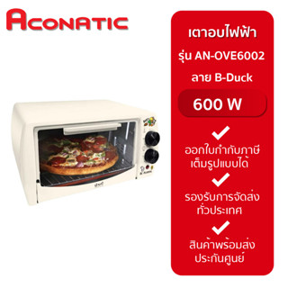 ACONATIC B-DUCK เตาอบ 9 ลิตร  รุ่น AN-OVE6002