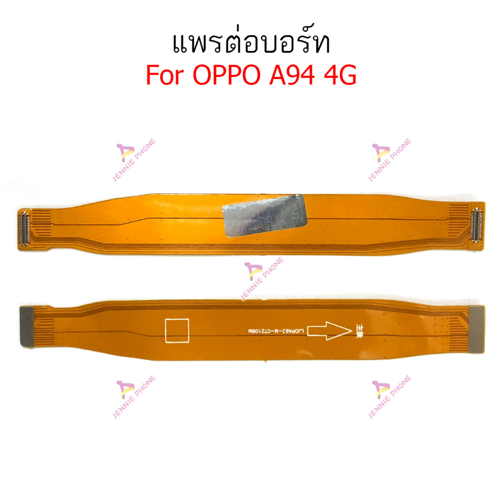 แพรต่อบอร์ด OP A94 4G แพรกลาง สำหรับ OPPO A94 4G แพรต่อชาร์จ แพรต่อจอ