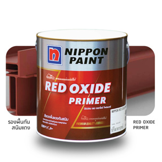 รองพื้นกันสนิมแดง นิปปอน Nippon Red Oxide Primer ขนาดแกลลอน