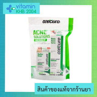 (เซ็ตคู่ สเปรย์+สบู่) Oxecure Acne Solutions Boby Starter Kit อ๊อกซี่เคียว แอคเน่ โซลูชั่น บอดี้ สตาร์ทเตอร์ คิท