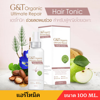 G&amp;T ORGANIC HAIR TONIC แฮร์โทนิค ลดผมร่วง ขนาด 100ML