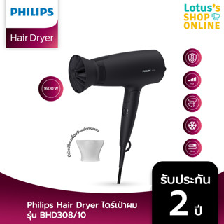 PHILIPS ฟิลิปส์ ไดร์เป่าผม 1600 วัตต์ รุ่น BHD308/10 (สีดำ)