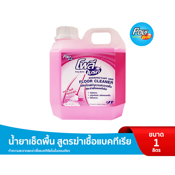 Poly-Brite โพลี-ไบรท์ น้ำยาเช็ดพื้น ขนาด 1 ลิตร ฆ่าเชื้อแบคทีเรีย ทำความสะอาดพื้น ผนัง สุขภัณฑ์