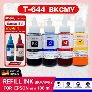 CFSHOP หมึกเติม ink Uni T664/T6641-4 BKCMY ชุด 4 สี For Epson L100/L110/L200/L210/L220/L300/L310/L350/L355/360