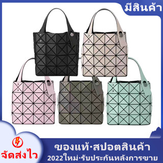 กระเป๋าถือ bao bao แท้ handbag small baobao issey miyake lucent 4x4 บล็อคกระเป๋า miss bag กระเป๋าสะพายข้าง กระเป๋าถือ