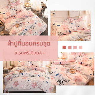 ผ้าปูที่นอนไม่ร้อน Fitted sheet รัดมุม ( ไม่รวมผ้าห่ม)ผ้าปูที่นอน6ฟุต // 3.5 / 5 ฟุต ลายผ้านวม