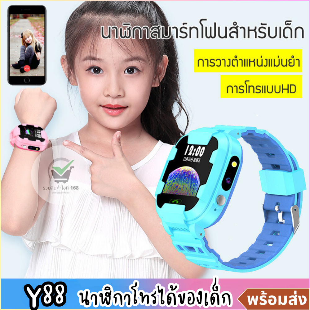 Y88 smartwatch เด็ก กันน้ำ ของแท้ ถ่ายรูป โทร แชท ติดตามตัวเด็ก 4G smart watch gps ดีกว่านาฬิกา imoo Z6 พร้อมส่ง