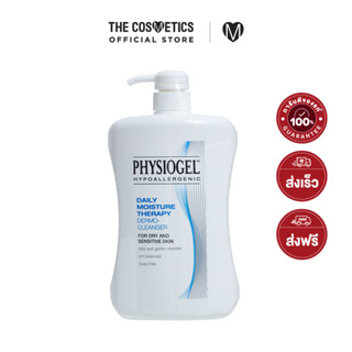 Physiogel Daily Moisture Therapy Cleanser 900ml    เจลล้างหน้าสูตรอ่อนโยน สำหรับผิวบอบบาง แพ้ง่าย