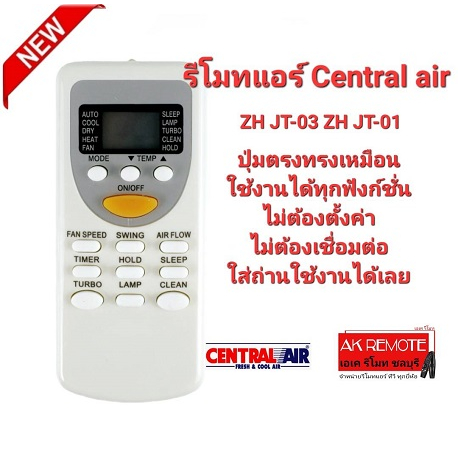 ออกใบกำกับภาษีได้ Central air รีโมทแอร์ ZH JT-03 ZH JT-01 ปุ่มตรงทรงเหมือนใช้งานได้เลย
