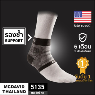 McDavid 5135|Official Shop| ที่รัดข้อเท้ารองช้ำ Ankle Support ผ้าพันข้อเท้า ที่พันข้อเท้า สนับข้อเท้า