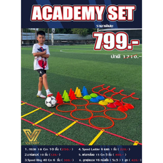 อุปกรณ์ฝึกซ้อม ฟุตบอล Victory Academy Set 799.-฿ ( บอล v6 )