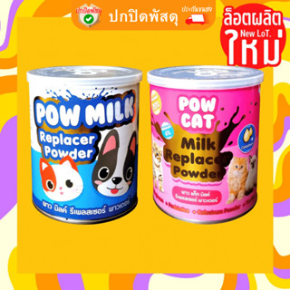 Pow Milk นมผง สำหรับสัตว์เลี้ยง นมลูกสุนัข นมลูกหมา นมลูกแมว ขนาด 150 g.