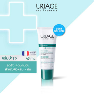 HYSEAC 3-REGUL+ SOIN GLOBAL ANTI-IMPERFECTIONS ไฮซีแอค 3-เรกูล พลัส ซัว โกลบอล แอนตี้-อิมเพอร์เฟคชั่น