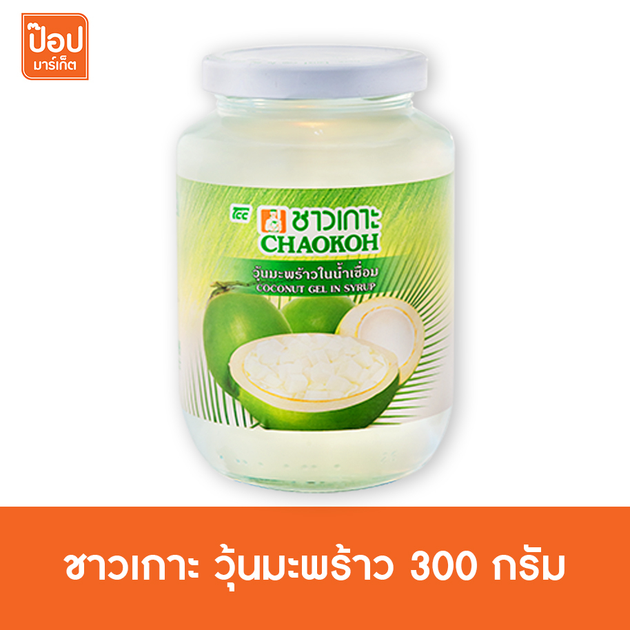 #ชาวเกาะ #วุ้นมะพร้าว #ของหวานไทย #ขนมไทย #มะพร้าวอร่อย