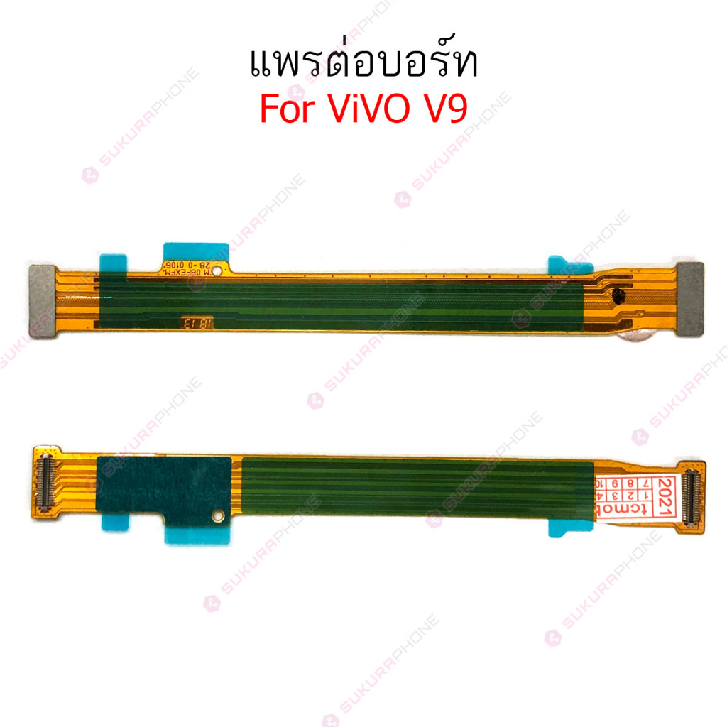 แพรต่อบอร์ด VIVO V9 แพรกลาง vivo v9 แพรต่อชาร์จ vivo v9
