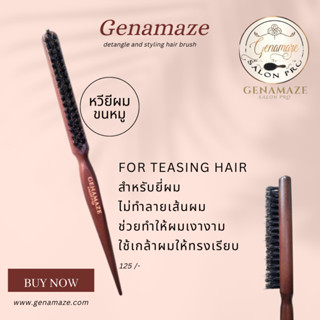 Genamaze TR-1 Teasing hair comb for tease hair -boar bristal and wood handle หวีสำหรับยี่ผม วัสดุขนหมู พร้อมด้ามไม้จับ แ