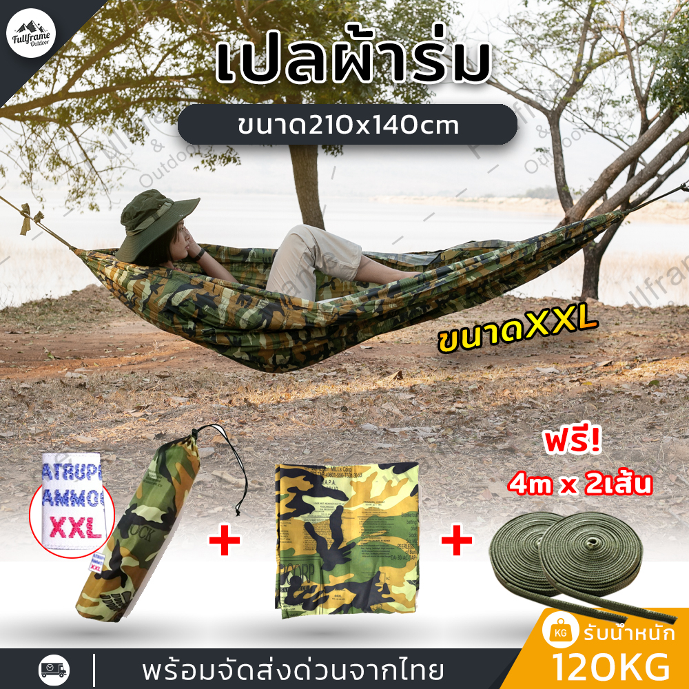 ผ้า2ชั้น เปล​ เปลผ้าร่ม​ เปลสนาม​ เดินป่า ทหาร ขนาด210x140cm ทนทาน ใช้งานสะดวก พกพาง่าย