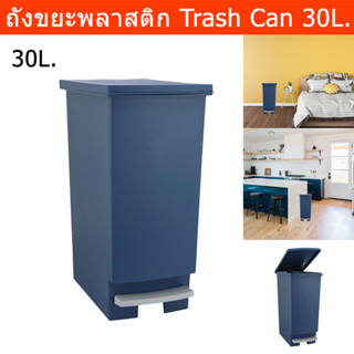 ถังขยะมีฝาปิด 30L. ถังขยะขนาดใหญ่ ถังขยะพลาสติก ถังขยะในห้อง ถังขยะเหยียบ สีน้ำเงิน (1ใบ) Trash Can Big with Pedal 30L.