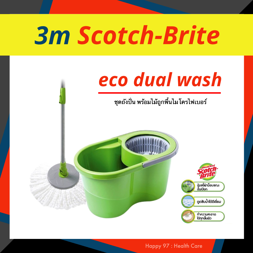 (พร้อมส่ง) 3m Scotch Brite Eco Dual wash &amp; Eco Spin Bucket with microfiber mop สก๊อตช์ ไบรต์ ชุดถังปั่น อีโค่ ดูโอ้ว วอช