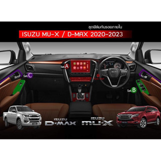 Isuzu Mu-x / D-max ฟิล์มกันรอยภายใน ตรงรุ่น Isuzu Mu-x ขับ2 / ขับ4 / D-max ใช้วัสดุฟิล์มtpuอย่างดีอยู่ได้นาน3ปี+