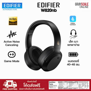 EDIFIER W820NB หูฟังไร้สาย FULL-SIZE ตัดเสียงรบกวน ACTIVE NOISE CANCELLING รองรับ LDAC-BLUE