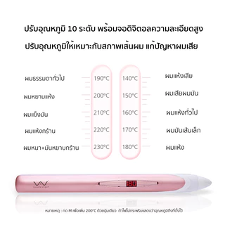 Vivid&Vogue เครื่องหนีบผม & เครื่องม้วนผม 2in1 ที่หนีบผมมอก. ประกัน2ปี ม้วนผม VAV-006ไอออนิคปกป้องผม ที่ม้วนผ ม premium