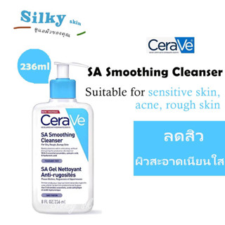 CERAVE SA Smoothing Cleasing