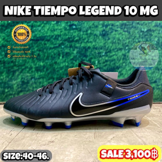 รองเท้าฟุตบอล NIKE TIEMPO LEGEND 10 ACADEMY MG (สินค้าลิขสิทธิ์แท้มือ1💯%)