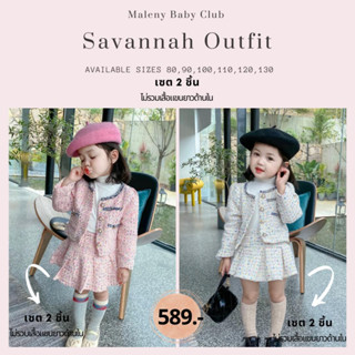 ชุดเด็กเซตเสื้อแจ็คเก็ตแขนยาว มาพร้อมกระโปรงผ้าทวิสจับจีบ เซต 2 ชิ้น ไม่รวมเสื้อตัวใน