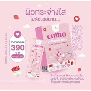 คอลลาเจน 1 ฟรี 1 Come บำรุงผิว เล็บ ผม