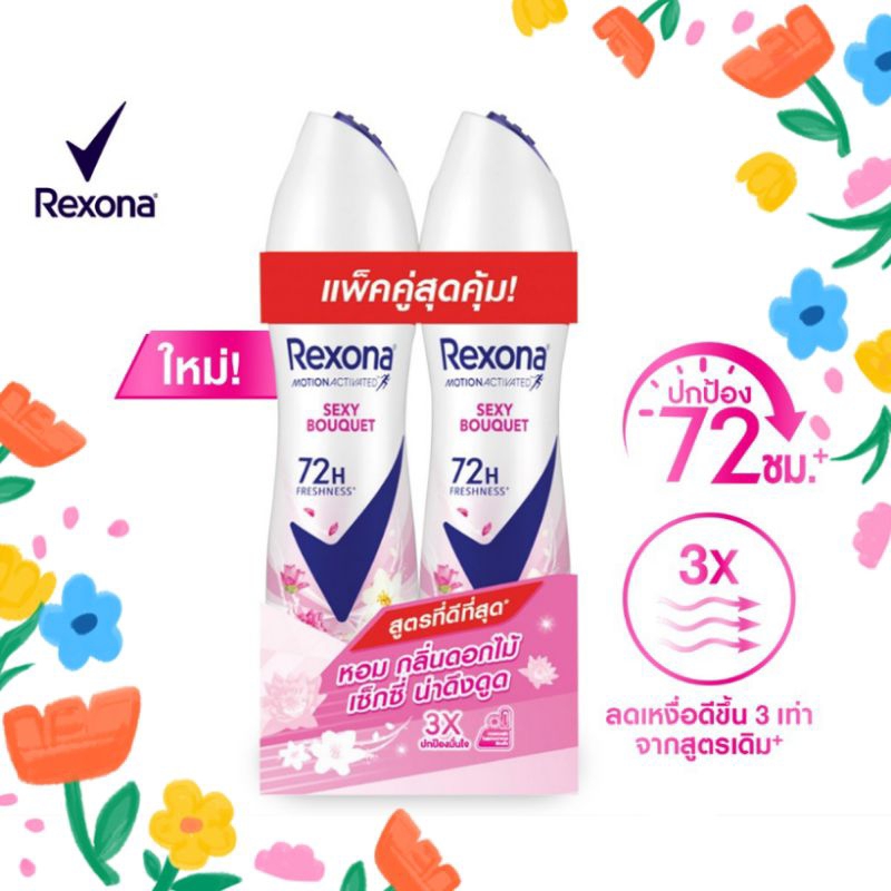 Rexona Deodorant Spray Sexy Bouquet 135 ml. x2 (Twin pack)  เรโซน่า สเปรย์ระงับกลิ่นกาย เซ็กซี่บูเก้ แพ็คคู่ (135มล. x2)