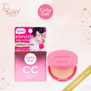 เคที่ดอลล์ สปีด ไวท์ ซีซี พาวเดอร์ แพค เอสพีเอฟ40 พีเอ+++ 4.5g Cathy Doll Speed White CC Powder Pact 4.5g