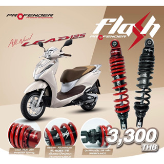 โช๊คหลัง Profender Flash Honda Lead125 by Pistonbike