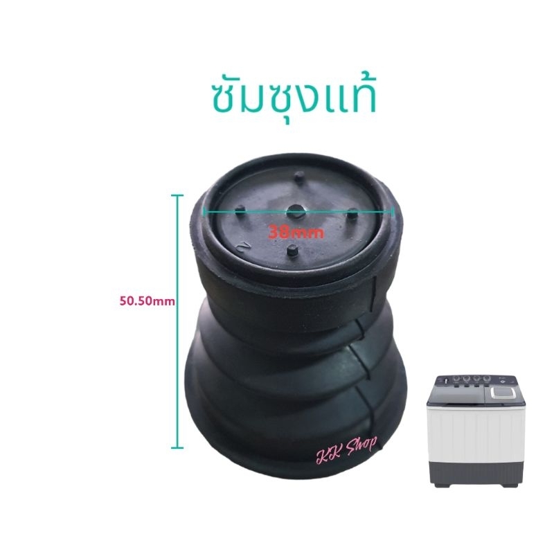 ลูกยางปิดน้ำเครืองซักผ้า2ถัง-รวมหลายรุ้นแท้-ยางอย่างดี!!