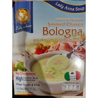 Lady ANNA SOUP 🍲.  BOLOGNA 🥙 75g حلال   T