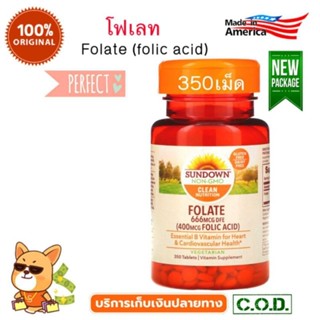 โฟลิค, Folic, Folate, 350 เม็ด Folate, 666 mcg DFE (400 mcg folic acid) Sundown, บำรุงเลือด