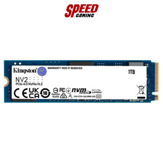 KINGSTON NV2 - PCIe 4/NVMe M.2 2280 1 TB SSD (เอสเอสดี) SNV2S/1000G / By Speed Gaming