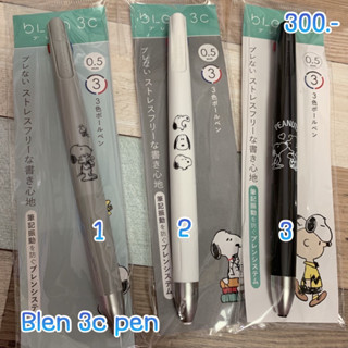 ปากกา zebra blen 3c snoopy new 7/2023