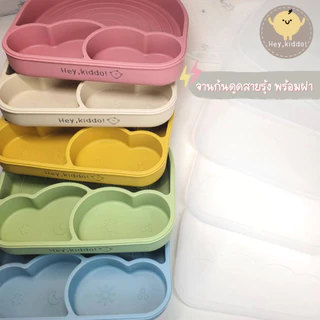 Heykiddo : SET อุปกรณ์ทานอาหารซิลิโคน 4ชิ้น (จานก้นดูดสายรุ้ง + กันเปื้อนซิลิโคน + แก้วหัดดื่ม2in1 + ช้อนส้อมซิลิโคน)