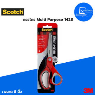 🔥กรรไกร🔥SCOTCH Multi Purpose 1428 ขนาด 8"✅ใบมีดทำจากสเตนเลส✅คงทนและมีอายุการใช้งานนาน