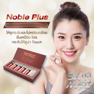 (ยกกล่อง 5ขวด) Noble Plus Firming Serum เกาหลี ของแท้ อยไทย เจ้าเก่า